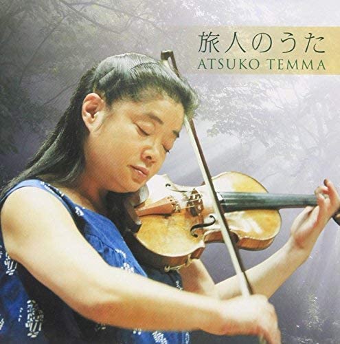 

CD ATSUKO TEMMA - Песня путешественников KICC1150 Япония Оби Классика Б/у