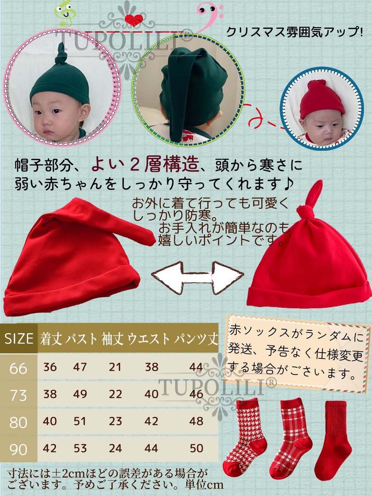 Rompers Long Christmas Santa Fancy Baby Commemorative Gift [TUPOLILI] 4-piece Set, Sleeves, Kigurumi, Pajamas, Costume, Baby, Cosplay, Dress, Clothes,