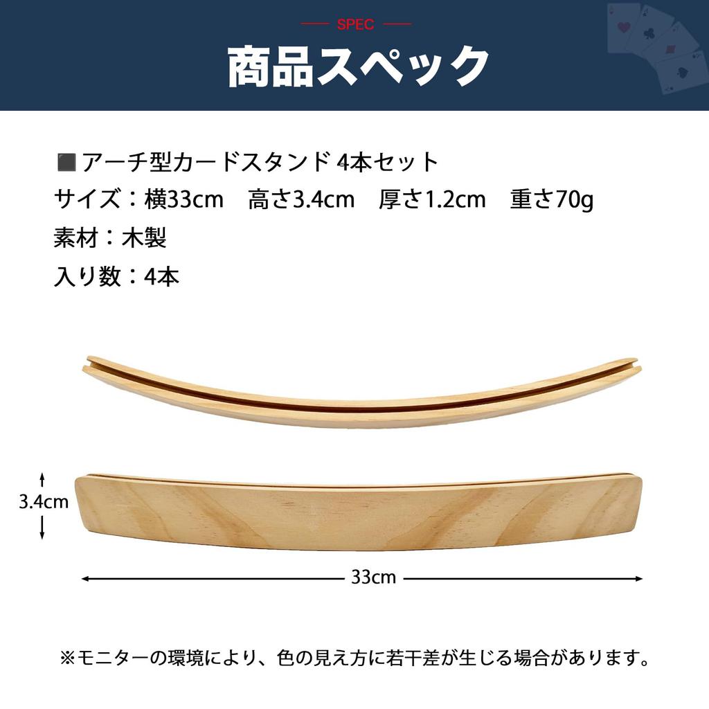 HALSUN Wooden Card Curved Arch Card Card Playing Set of 4 Stand, Shape, Game, Holder, Cards,