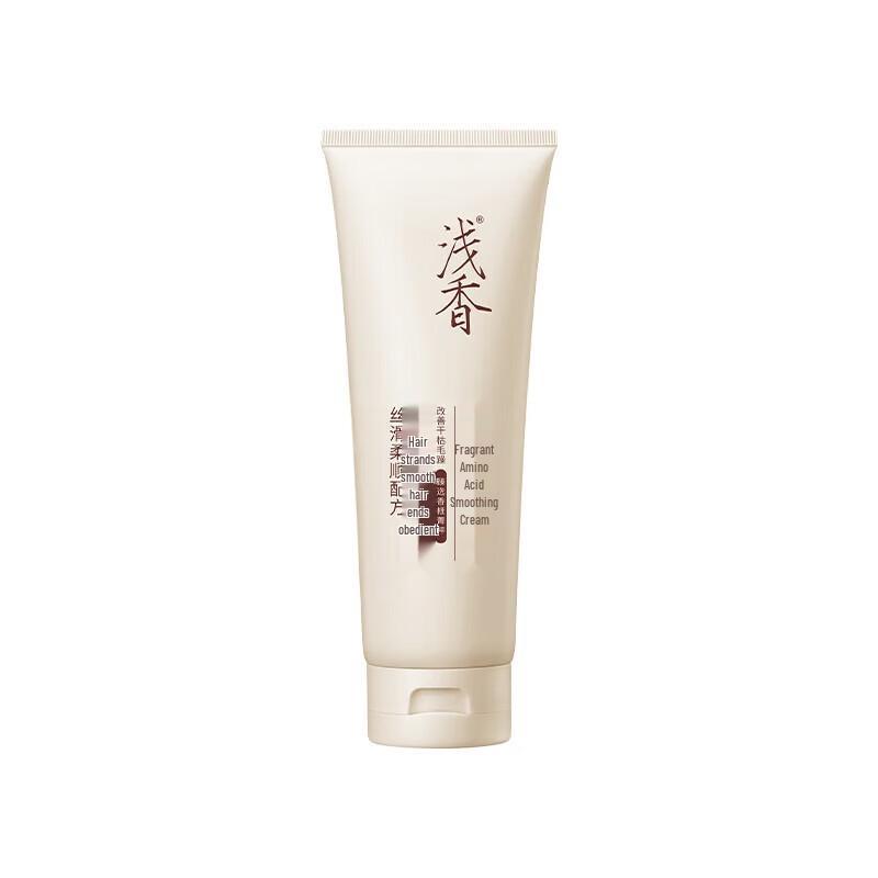 Qianxiang Frizz Control & Smoothing Hair Essence Milk