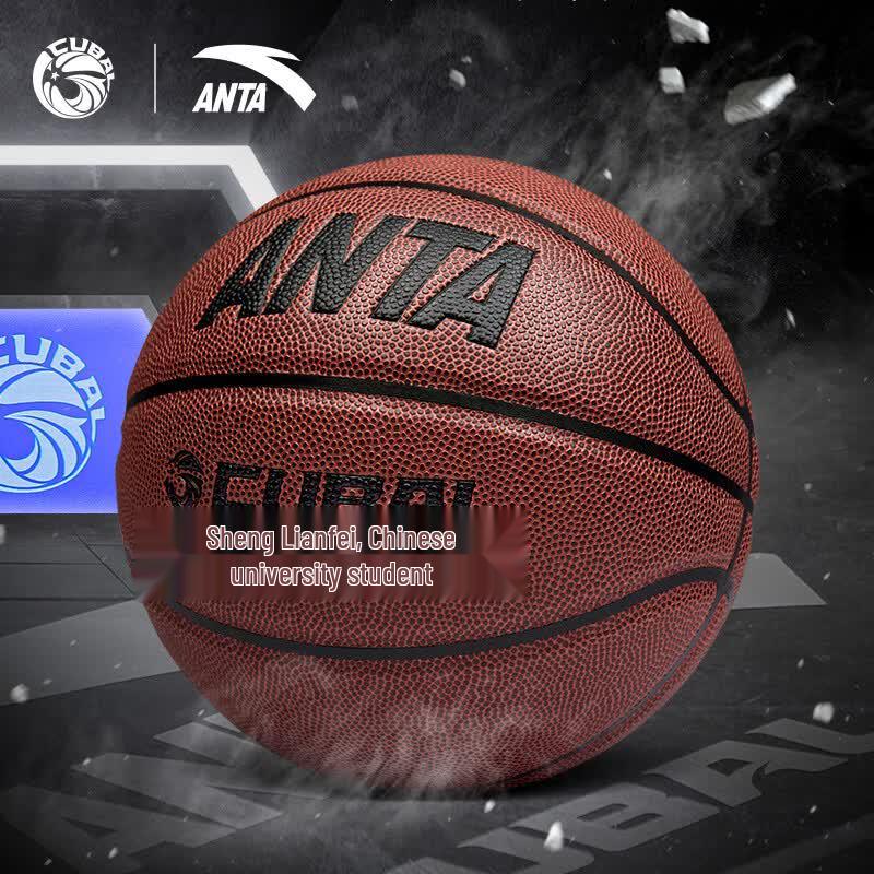 Anta CUBAL FIBA Certified Competition Basketball