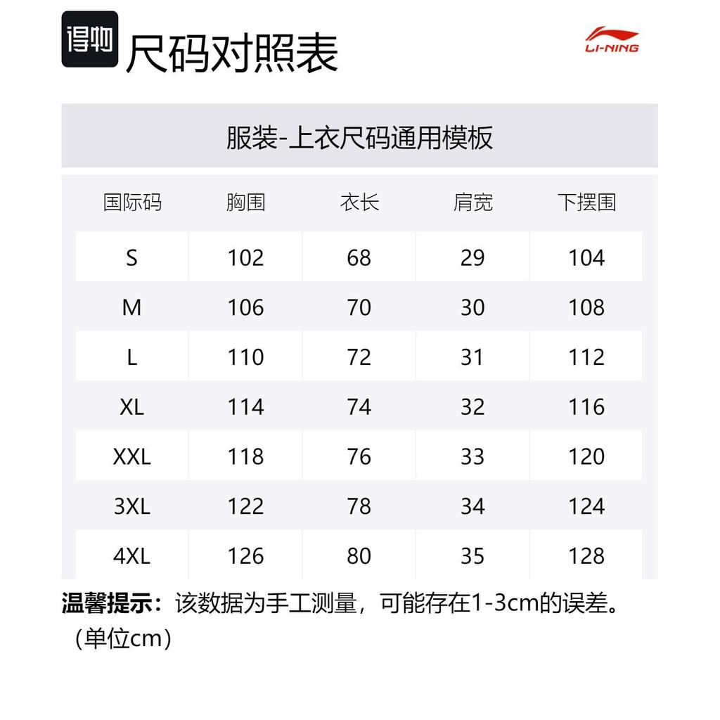 Li Ning Basketball Collection Basketball Jersey Men's Black Ivory AAYU113-1