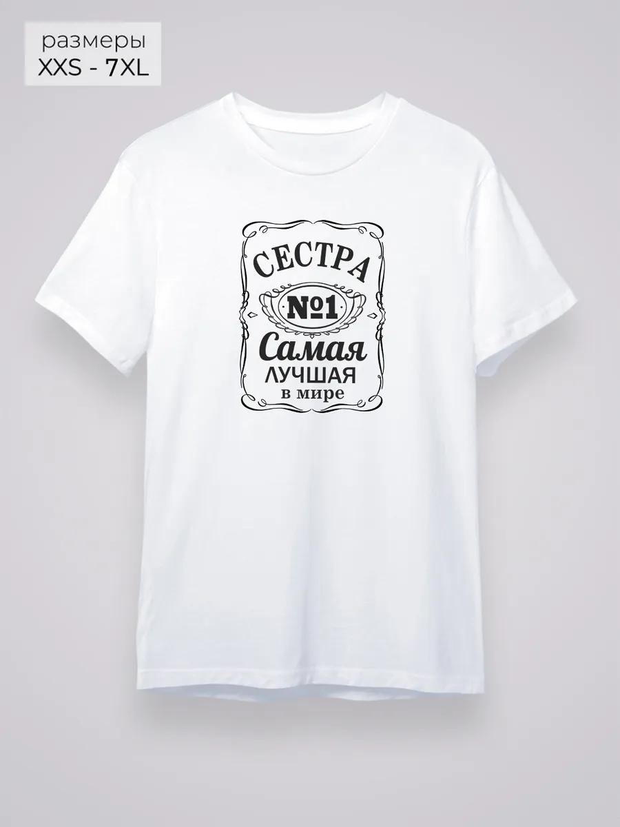 Sister T-shirt S
