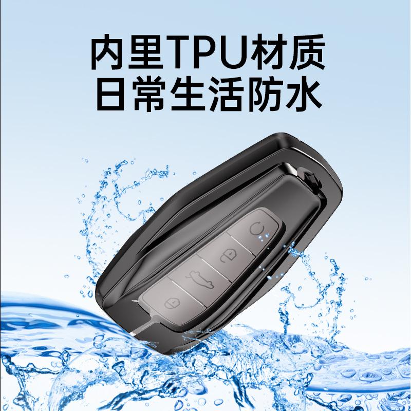 Geely Dihao Borui Electric Car Key Cover with Buckle
