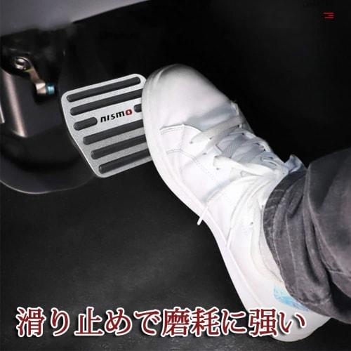 NISMO High Quality Aluminum Pedal Brake Accelerator Cover for Nissan, Many Compatible, No Tools Required, Non-Slip New Notebook E13 Series e-POWER Kic