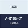 LIXIL INAX Stop Valve ASSY A-8185-21