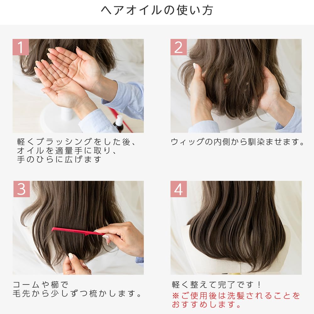 Brightlara Wig Oil, Hair Oil, Styling Hair Essence, for Wigs