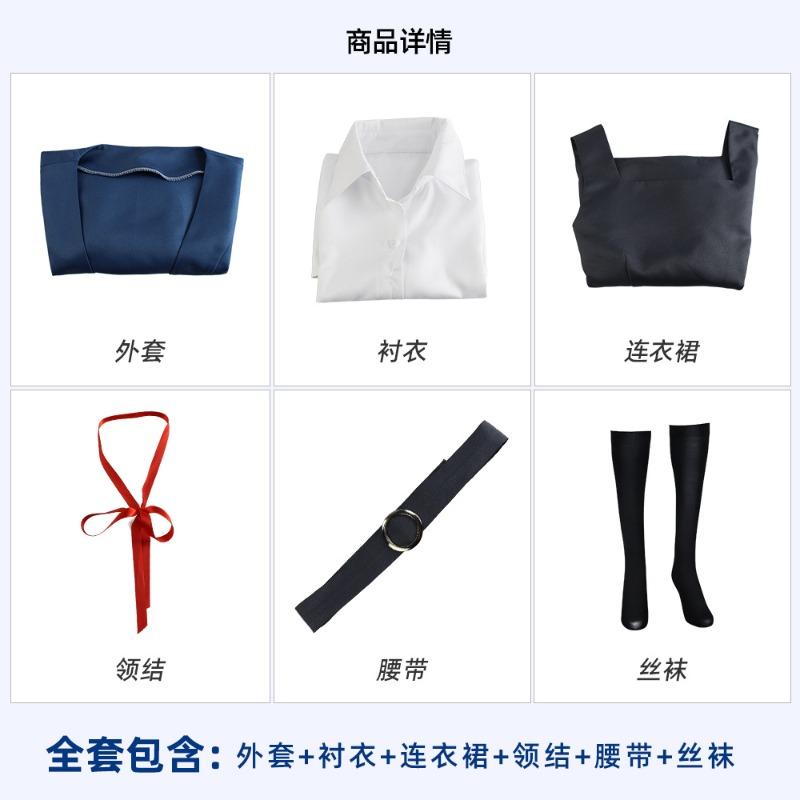 Lovelive Tang Coco Daily School Uniform Cosplay Clothing Shibuya Huayin Cos Clothing Performance Clothing