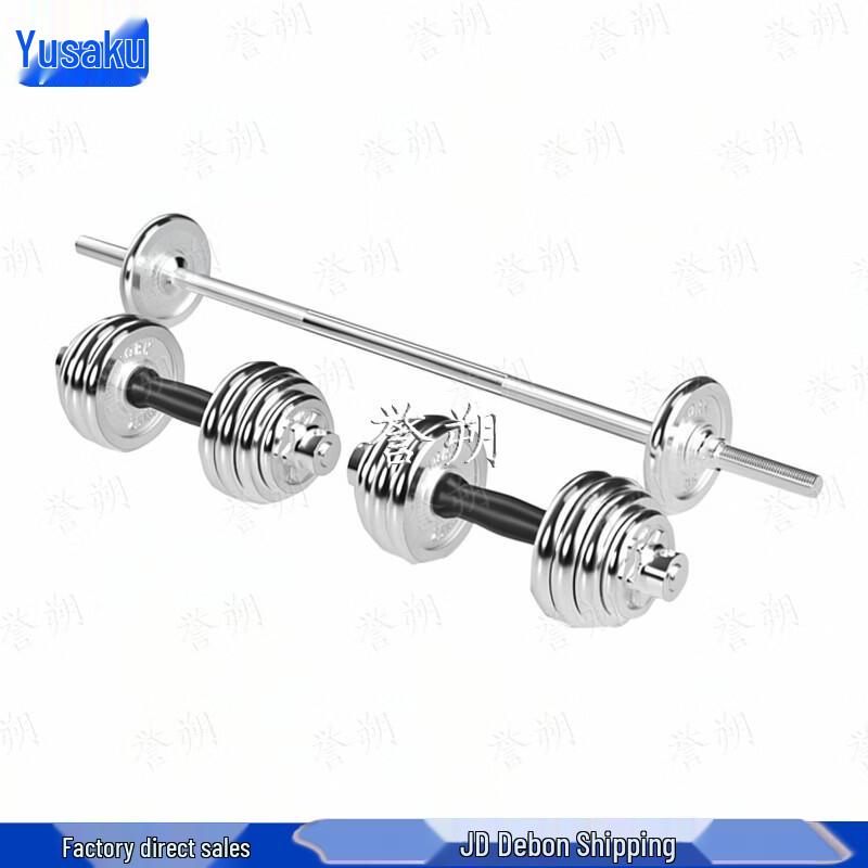 Yushuo 60kg Electroplated Dual-Use Dumbbell Barbell Set