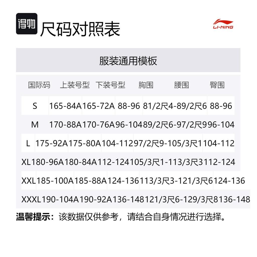 Li Ning Sports Fashion Collection Casual Sportswear Men's Black AKLUA73-4+ATLS033-1