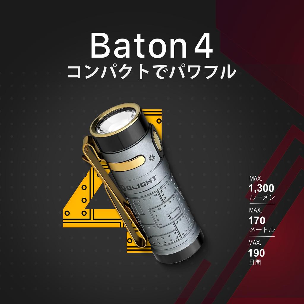 OLIGHT Baton 4 1300 Stepless Dimming Mini LED Handy For IPX8 Disaster Power Outage Protection Flashlight, Lumens, Small, Powerful, Light, Flashlight,
