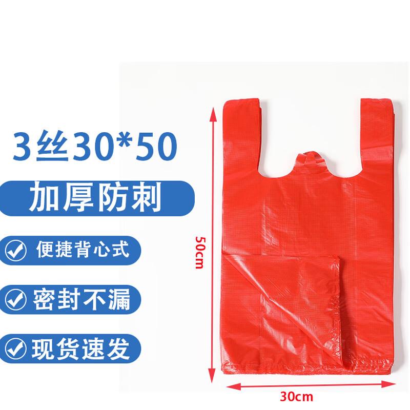 Homeglen Red Vest-Style Extra Thick Disposable Trash Bags