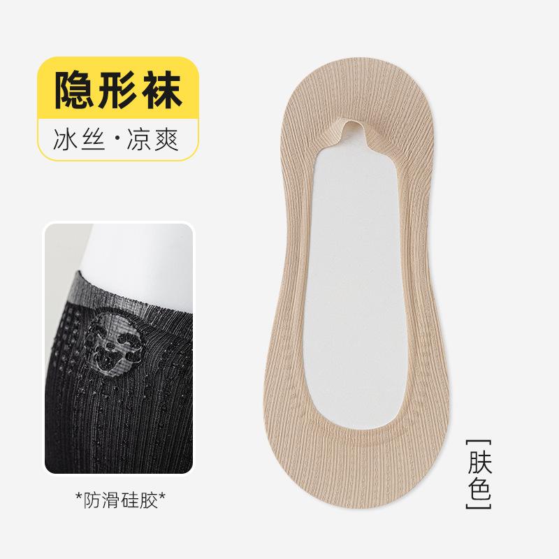 Socks, Ice Silk Thin Cotton, Invisible Boat Socks, Cotton Without Drops, Non-Slip Silicone Socks, Odor-Proof Cotton Socks