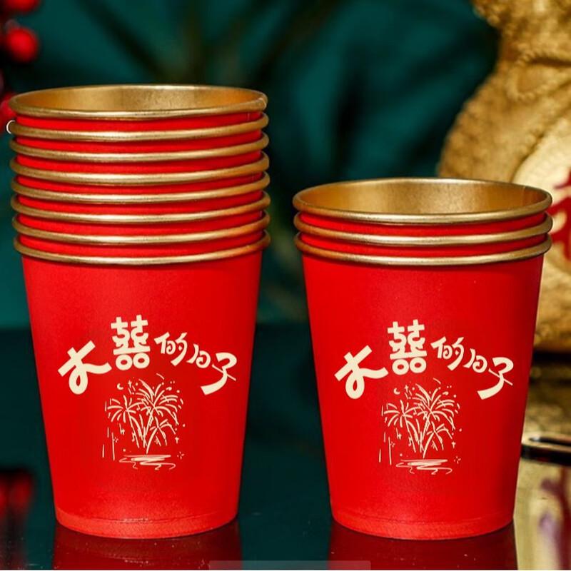 

Disposable Wedding Paper Cups