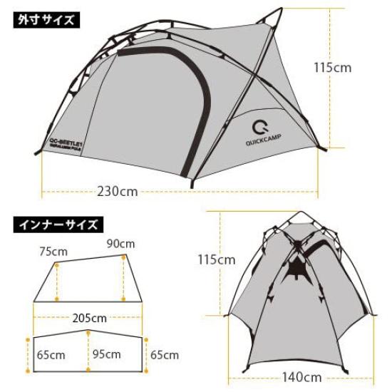 Double Wall Touring Tent for 1 Tan Color [Quick Camp] Person, QC-BEETLE1