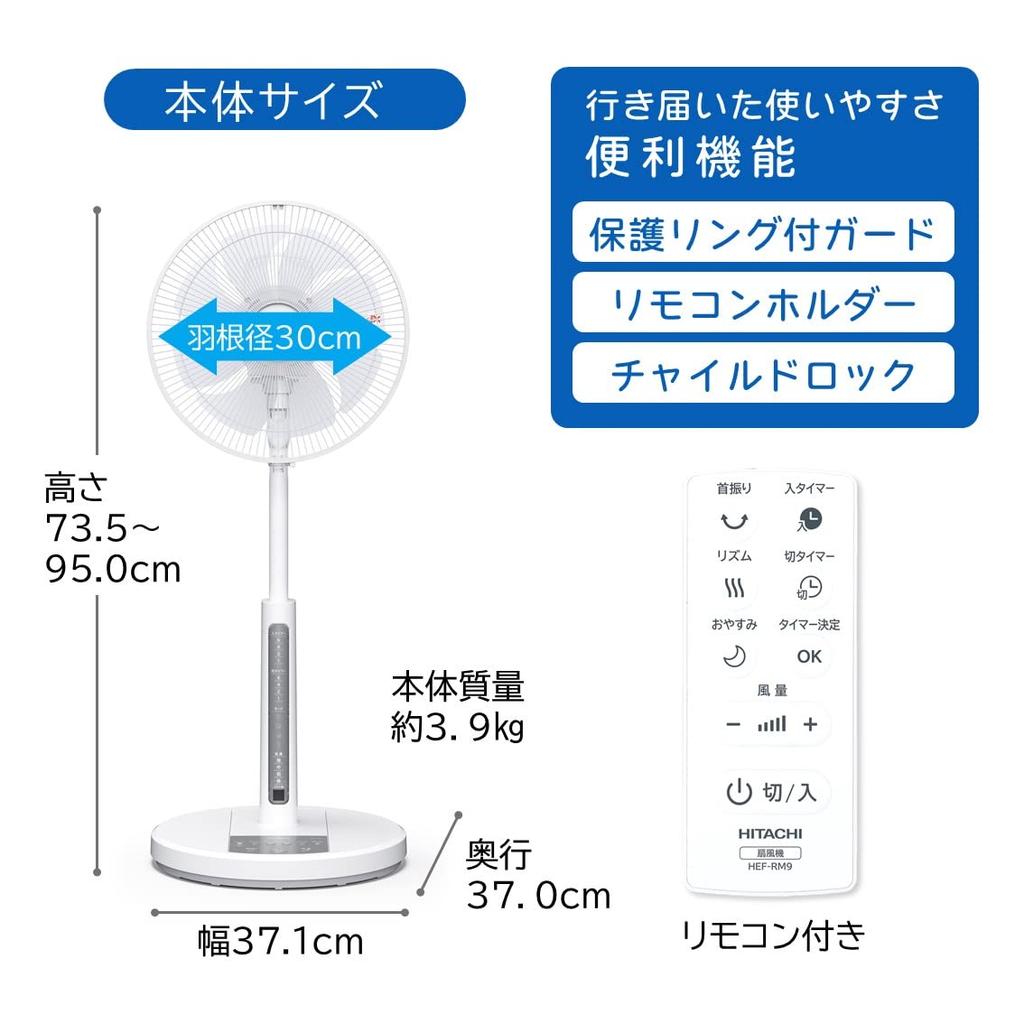 Hitachi Living Room AC 4 Wind Speed 8 Fan Timer Remote Antibacterial Fan, Motor, Levels, Blades, Style, Swing, Function, Control, Treatment, HEF-130R2