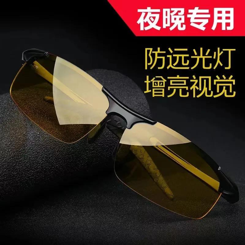 New Men Polarized Sunglasses Men's Pochromism Square Sun Glasses Outdoor Fishing Night Driving Eyewear UV400