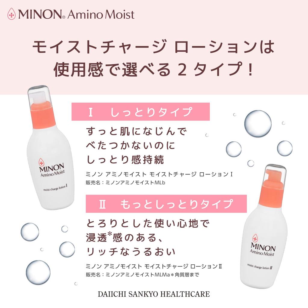 Minon Amino Moist Lotion II Hydrating Liquid (Extra Moist) 150mL - White Formulation for Sensitive Skin