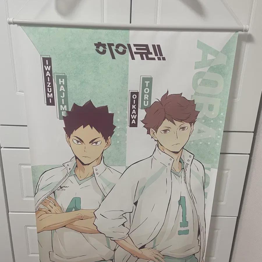 

Haikyu Popup Store Tapestry