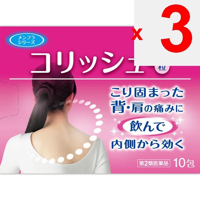 Taisho Colish 10 Packs Other (check Locks, Tongue Cleaners, Etc.) Anti-inflammatory and Blood Circulation Promoter Indications: For Nervous Individual