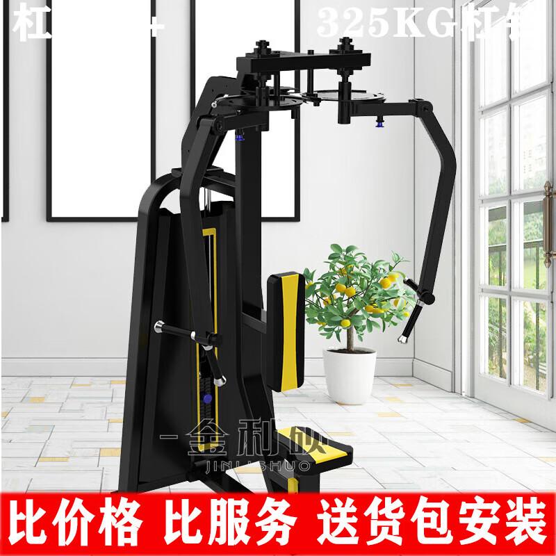 Straight Arm Chest Press  Pec Deck Trainer