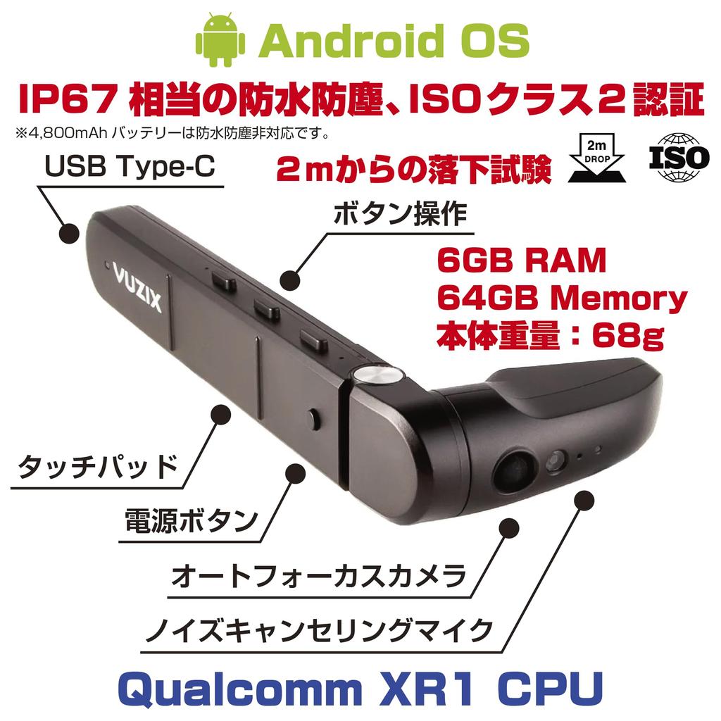 Vuzix M400 Smart 750mAh Android 13 OLED standalone Glasses battery, OS, display, camera, microphone, speaker, operation.