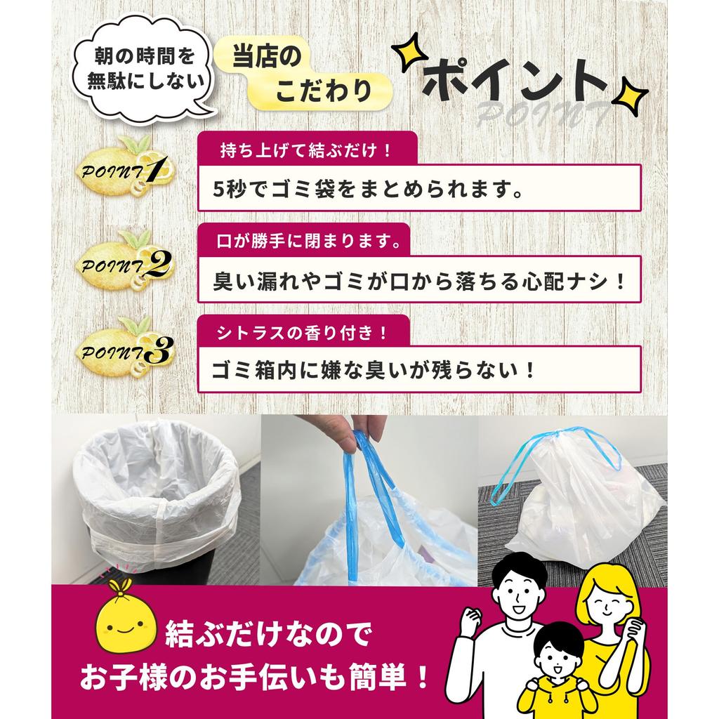 Just by Lifting and Garbage Bag with String 45L Citrus Scent Odor Milky White Helper Edison Brain Boxes of 100 [Super Time-saving Tying! ] 70×65cm