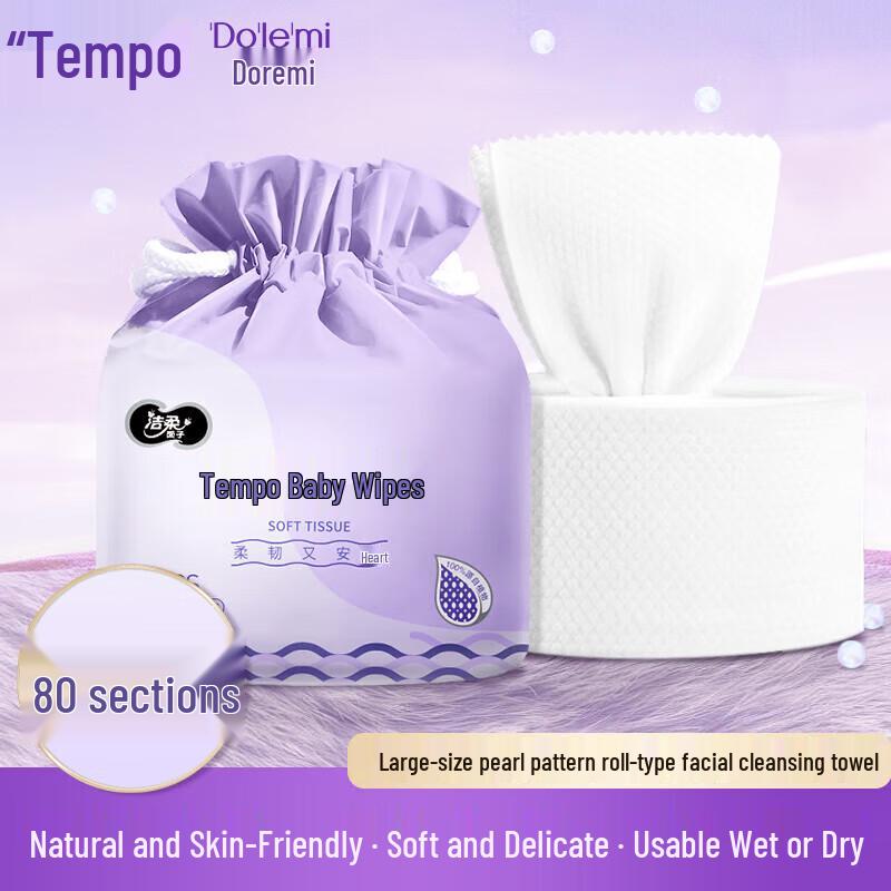 Jie Rou Thick Pearl Texture Wet & Dry Disposable Facial Towels