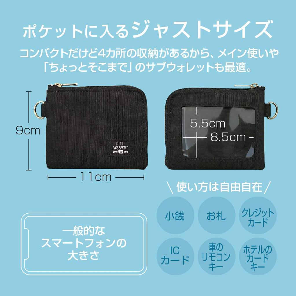 Slim, Compact Black Wallet with Pass and Coin Purse for Men and Women (Made In Japan, Travel Wallet, Stylish Commuter Pass Holder) [CITYPASSPORT]