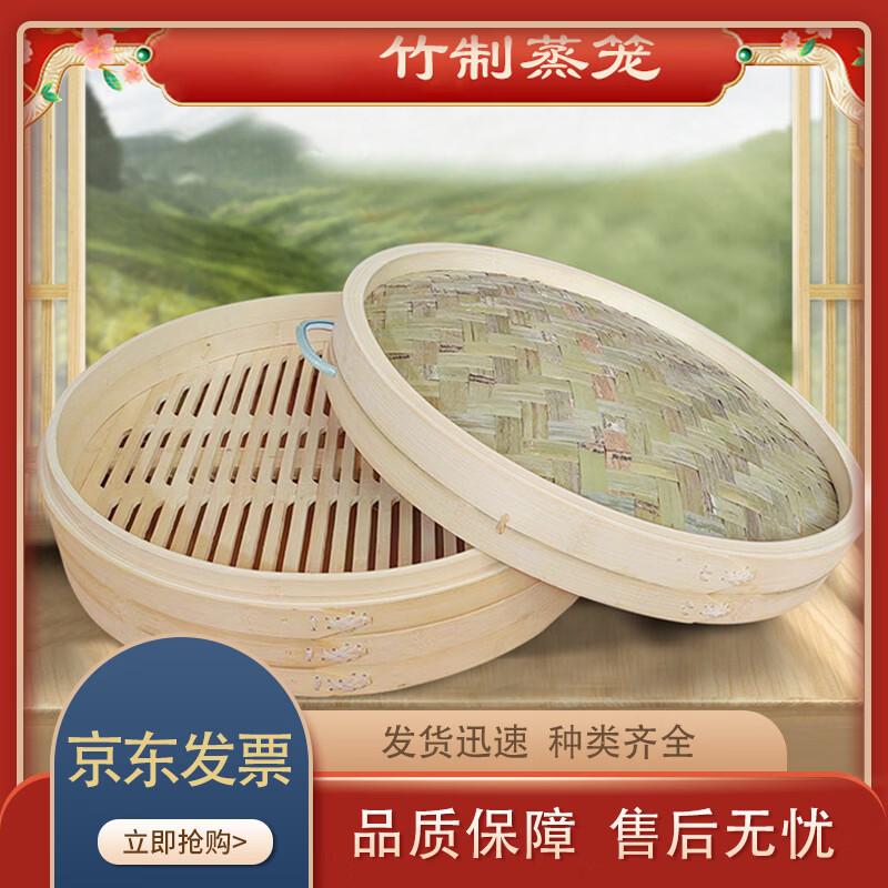 Lijia Bamboo Steamer