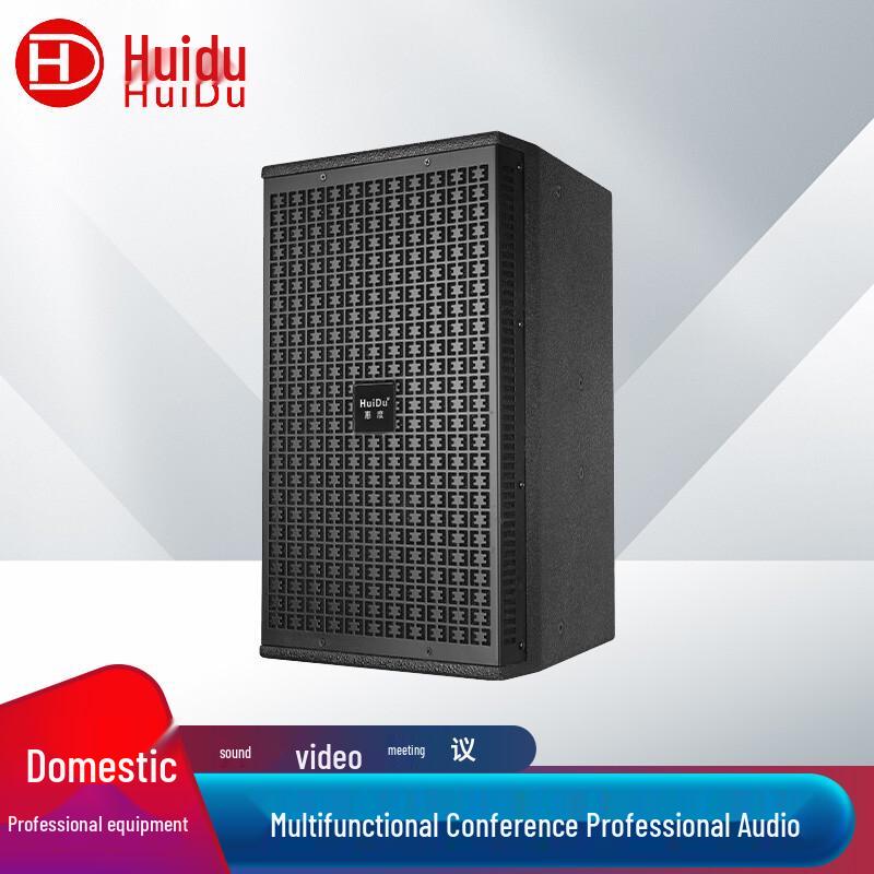 Huidu Professional Conference Speakers (CN version)