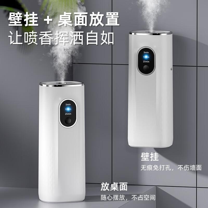Chang Baosen Timed Aroma Diffuser