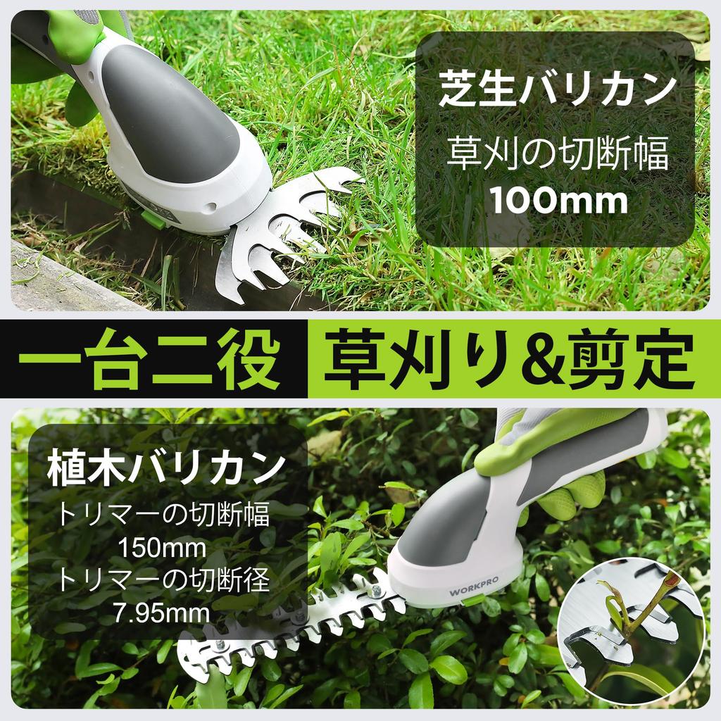 Pulsante WORKPRO Lawn Double Safety Viene fornito con 2 tagliasiepi Larghezza di taglio Tagliasiepi Larghezza di taglio Giardinaggio [Evoluzione della sicurezza] Tagliasiepi/Giardino/Prato,