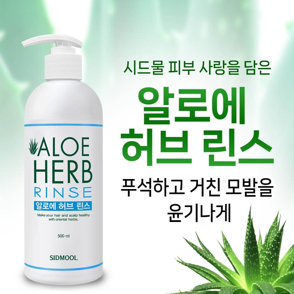 Aloe Herb Rinse 500ml