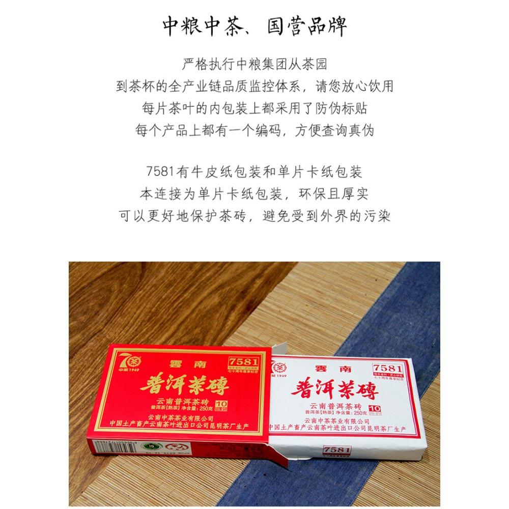 Chinese Brand Ripe Puer Tea Brick Aged 250g Zunxiang 7581