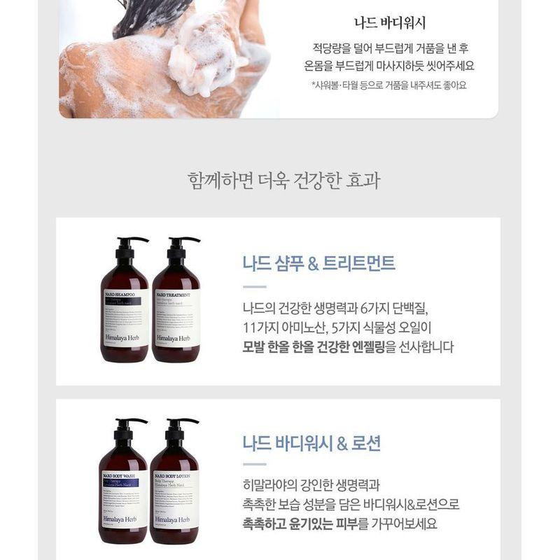 NARD - Body Wash Jumbo - 2 Types