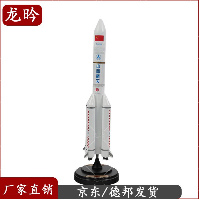 Long March 5 Rocket Scale Model Military Souvenir