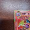 Used Charizard Red Glossy 30th Extremely Good Condition