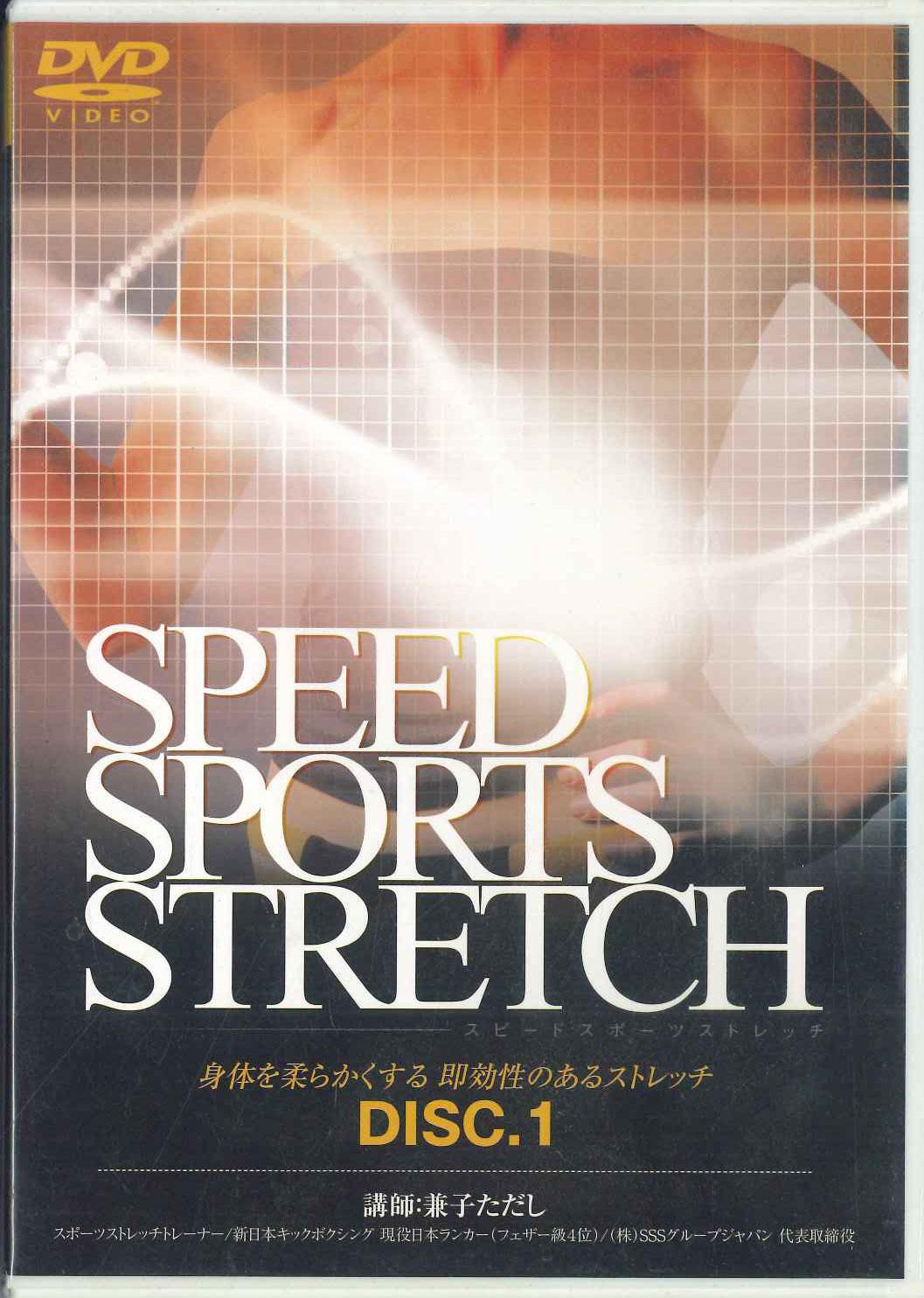 

DVD DVD - Speed Sports Стретч НЕТ РЕАЛЬНЫЙ СТИЛЬ Япония Фильмы и DVD Б/У