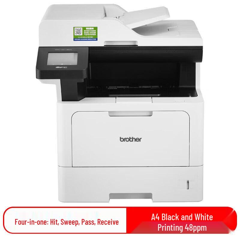 Brother MFC-L5718DN A4 Black & White Laser Multi-Function Printer CN plug (adapter included)