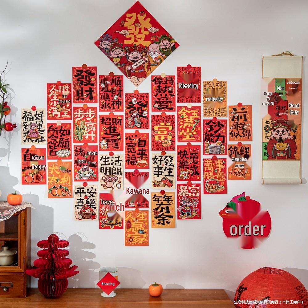 2026 Spring Festival New Year Decoration: 30-Piece Festive Photo Background & Wall Sticker Set