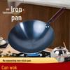 San Jia Long Pre-Seasoned Refined Iron Wok