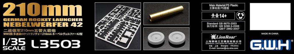 Great Wall Hobby WWII German 21cm Nebelwerfer Type 42 Multiple Rocket Launcher Plastic Model Kit L3503 1/35 (Military)