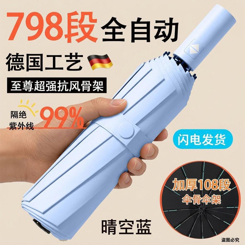11 Bone Umbrella Automatic Large Tri-fold Umbrella Vinyl Sunscreen Parasol Sunshine Umbrella Folding Number Verified Vinyl Umbrella