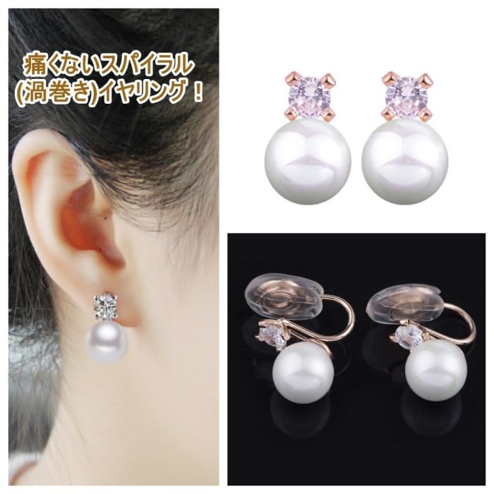 Popular earrings for shell cubic coil style Miyabi Grace women, non-pierced, pearl, white, pearl, crystal, gold, zirconia, wedding, rhinestone, pearl,