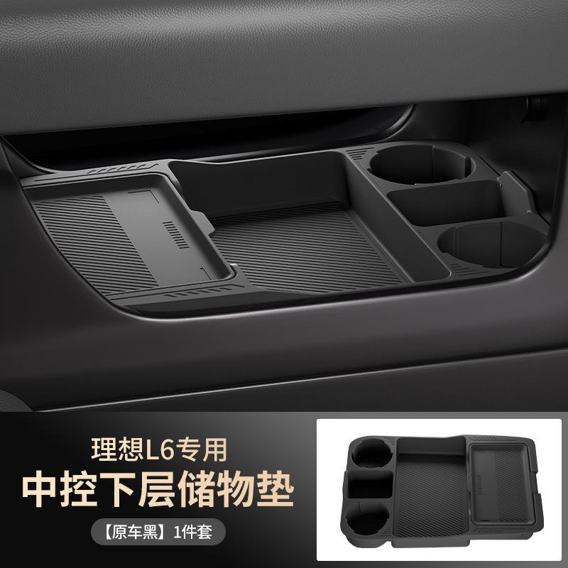 For Li Auto Ideal Lixiang L6 L7 Center Console Silicone Double-layer Storage Case Anti-slip Organizer Box Interior Accessories