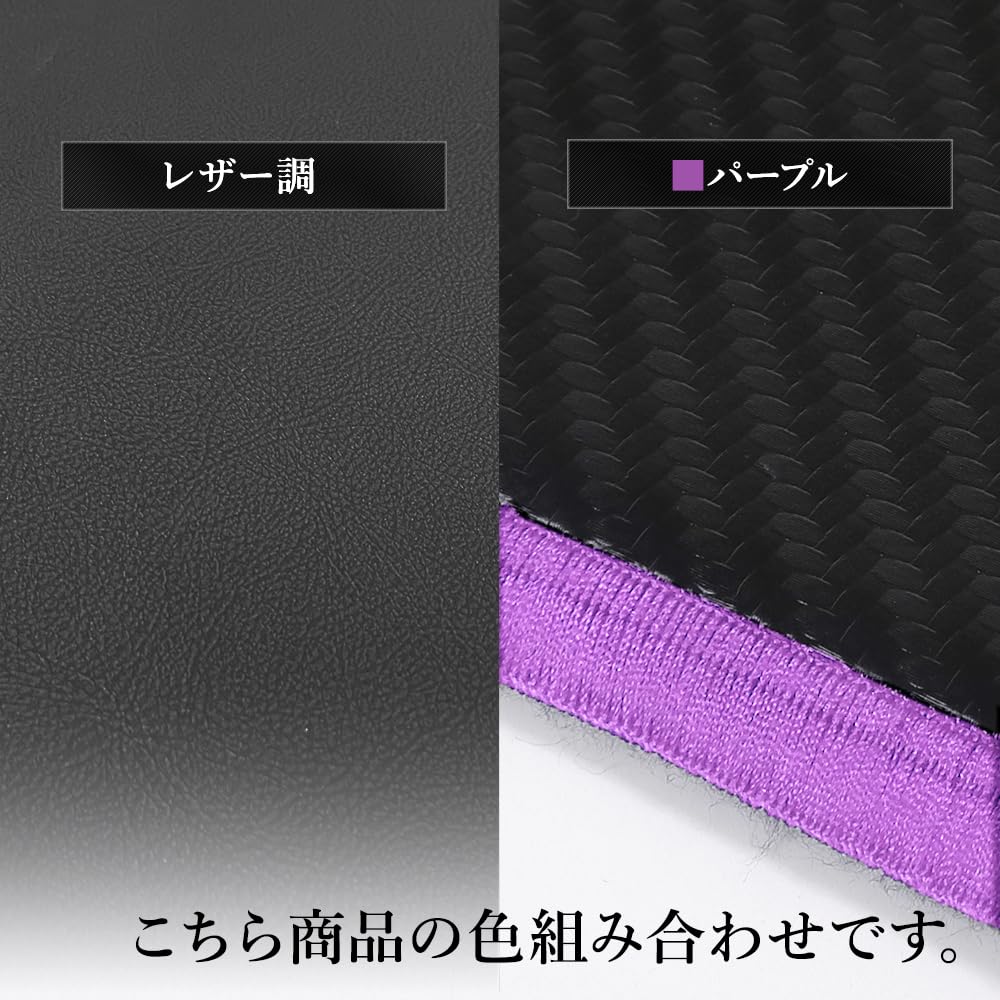 YOURS Crown Sport Door Trim Guards Kick Custom Sewn In Protects the and Custom Instrument Panel Toyota S (2-Piece Set) [Leather-Look Purple] Guards,