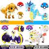 Bola de Pokémon Ovo Deformado Pikachu Charizard Bulbasaur Robô Brinquedo Infantil Para Maiores de 7 Anos