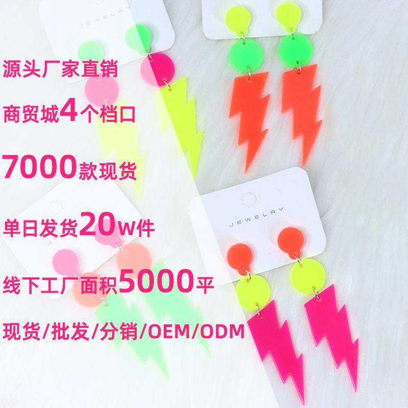 Foreign Trade Lightning Earrings Earrings Fluorescent Color Design Sense Contrast Color Personality Acrylic Earrings Earrings Women