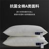 Premium Cotton Pillow Neck Support Sleep Aid Adult Single Use Hotel Quality Bedding